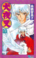 japcover Inu Yasha 33