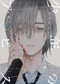 japcover Boy's Abyss 18