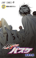 japcover Kuroko's Basketball 14