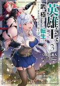 japcover Reborn to Master the Blade: From Hero-King to Extraordinary Squire ♀ 3