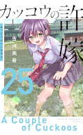 japcover A Couple of Cuckoos 25
