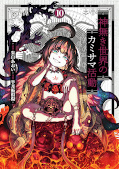 japcover Meine Arbeit als Missionar in einer gottlosen Welt 10