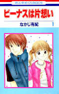 japcover Venus in Love 1