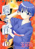 japcover Ai Yori Aoshi 10