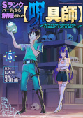 japcover Ich crafte die krassesten Magie-Items, aber sie sind immer verflucht 5