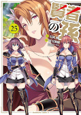 japcover Wise Man's Grandchild 25