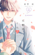 japcover Ein Gefühl namens Liebe 16