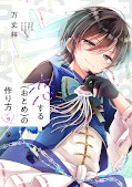 japcover I think I turned my childhood friend into a girl 9