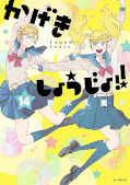 japcover Kageki Shojo!! 14