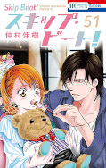 japcover Skip Beat! 51