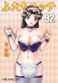 japcover Manga Love Story 92