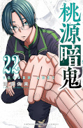 japcover Togen Anki - Teufelsblut 22