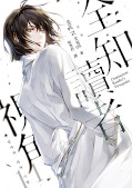 japcover Omniscient Reader's Viewpoint 11