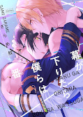 japcover What We Do When the Curtain Falls 1