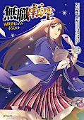 japcover Mushoku Tensei - In dieser Welt mach ich alles anders 5