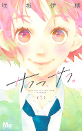 japcover Sakura, Saku - Liebe in voller Blüte 1