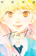 japcover Sakura, Saku - Liebe in voller Blüte 3
