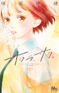 japcover Sakura, Saku - Liebe in voller Blüte 5