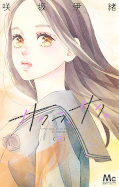 japcover Sakura, Saku - Liebe in voller Blüte 8