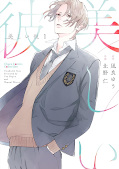 japcover My beautiful Man 1