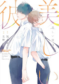 japcover My beautiful Man 3