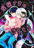 japcover Vernascht von einem Inkubus 1