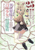 japcover How NOT to Summon a Demon Lord 25