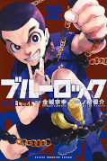 japcover Blue Lock 32