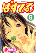 japcover Pastel 5