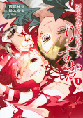japcover New Authentic Magical Girl Risuka 1