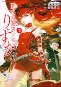 japcover New Authentic Magical Girl Risuka 2