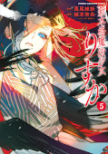 japcover New Authentic Magical Girl Risuka 5