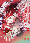 japcover New Authentic Magical Girl Risuka 6