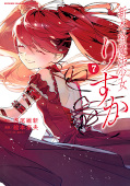 japcover New Authentic Magical Girl Risuka 7