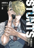 japcover Stunts − The Ninth Ghost 2