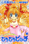 japcover Mermaid Melody Pichi Pichi Pitch 6