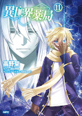 Jap.Frontcover Parallel World Pharmacy 11