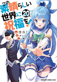 japcover Konosuba! God's Blessing on this Wonderful World! 20