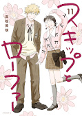 japcover Skip & Loafer 11