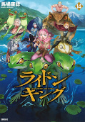 japcover Ride-On King – Der ewige Reiter 14