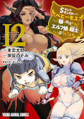 japcover Ich bin ein mächtiger Behemoth und lebe als Kätzchen bei einer Elfe 12