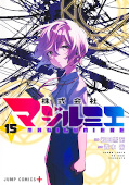 japcover Magilumiere Inc. 15