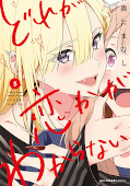 japcover Which One Is Love? 5