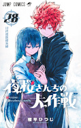 Jap.Frontcover Mission: Yozakura Family 28