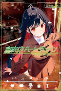 japcover Midnight Heart Tune 7