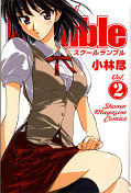 japcover School Rumble 2