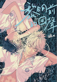 japcover The Echo before Dawn 1