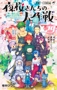 Jap.Frontcover Mission: Yozakura Family 29