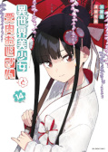 japcover Fabiniku 14