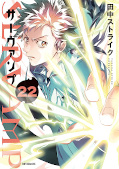 japcover Servamp 22